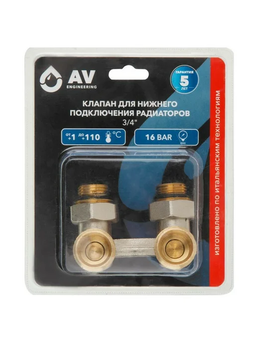 AV engineering Узел нижнего подключения радиаторов 3 4" вентильный, вариант, фото 6