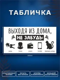 Табличка, Памятка ИНФОМАГ 137880126 купить за 326 ₽ в интернет-магазине Wildberries