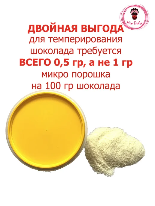 Tempir Duo Какао масло для темперирования шоколада, 50 г, 50 г, фото 2