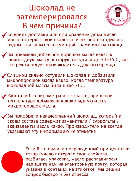 Tempir Duo Какао масло для темперирования шоколада, 50 г, 50 г, фото 6