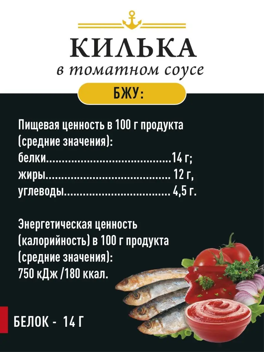 Килька обжаренная рыбные консервы ВЛАДКОН 137880640 купить за 1 487 ₽ в  интернет-магазине Wildberries