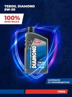 Моторное масло Diamond 5W-30 синтетическое 1 л Teboil 137880919 купить за 656 ₽ в интернет-магазине Wildberries