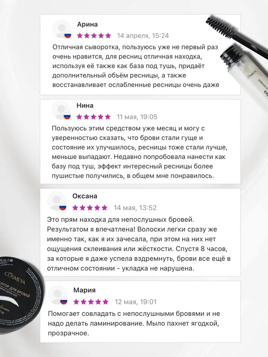 Сыворотка для роста ресниц и бровей Cosmeya 137880973 купить за 546 ₽ в  интернет-магазине Wildberries