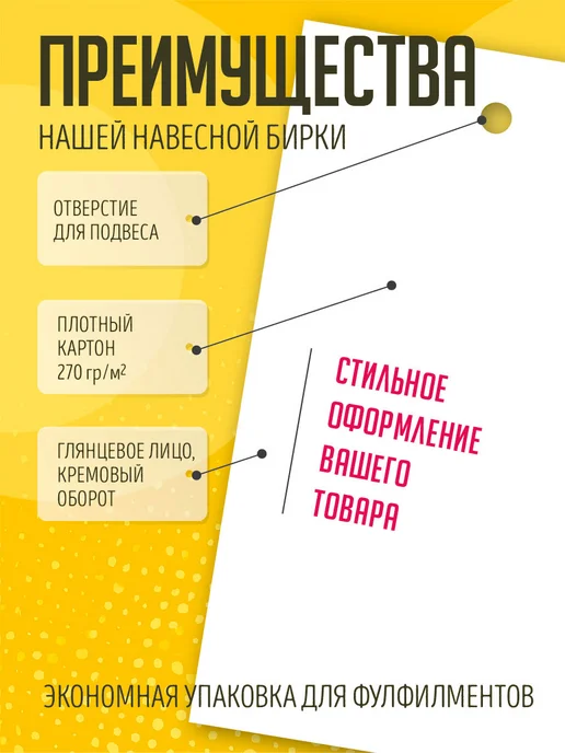 УпаковкаТУТ Бирки ярлыки картонные 5000 шт, 5х9 см, 5x9 см, 5000 шт, фото 3