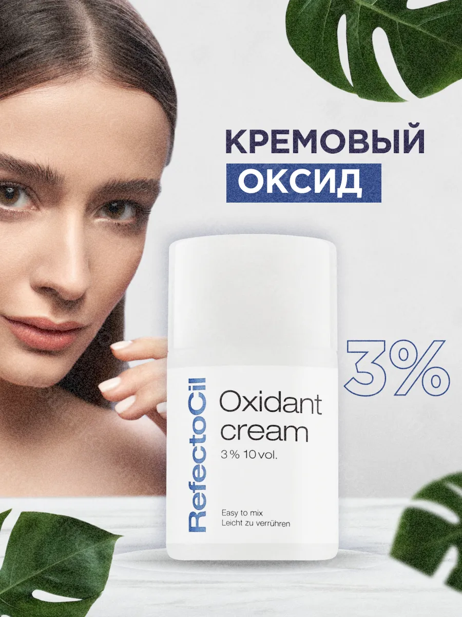 Оксид крем 3% для...