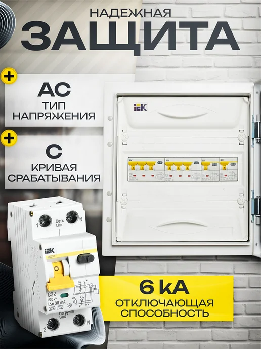 Iek Дифавтомат 32А АВДТ32, белый, фото 2