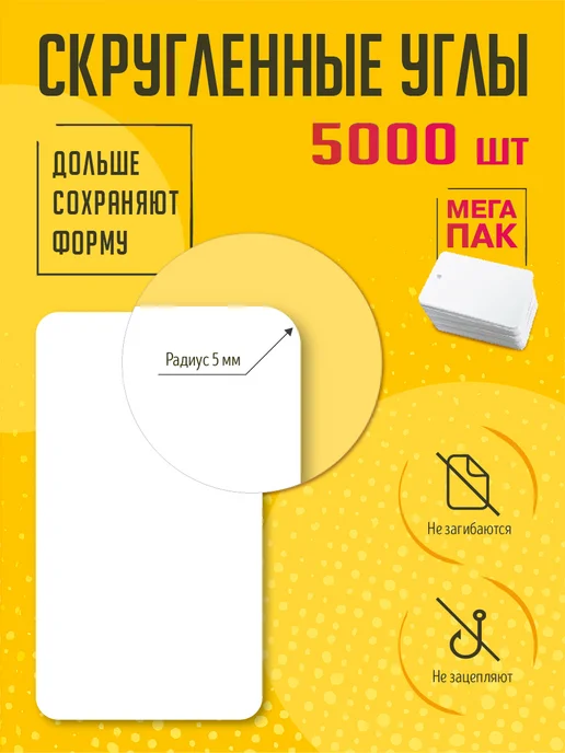 УпаковкаТУТ Бирки ярлыки фигурные картонные 5000 шт, 5000 шт, фото 2