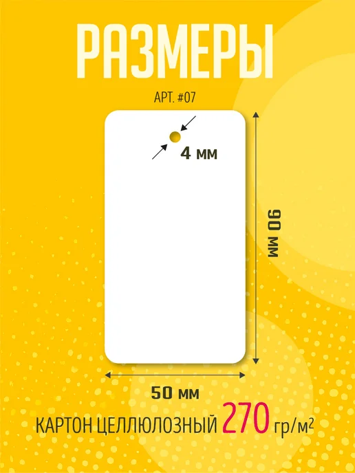 УпаковкаТУТ Бирки ярлыки фигурные картонные 5000 шт, 5000 шт, фото 3