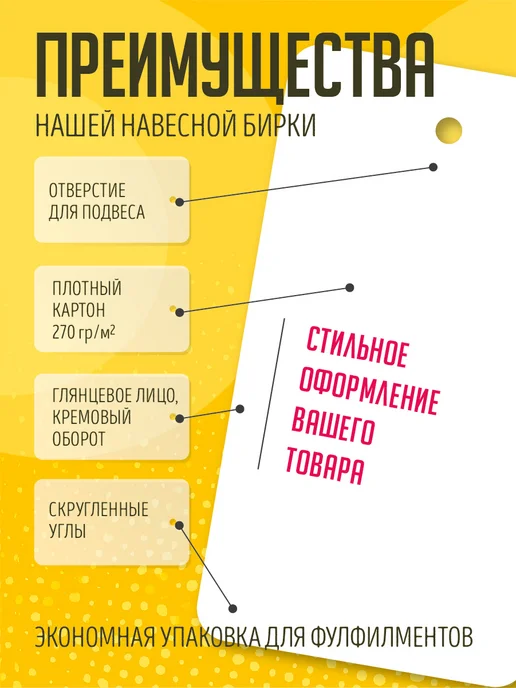 УпаковкаТУТ Бирки ярлыки фигурные картонные 5000 шт, 5000 шт, фото 4