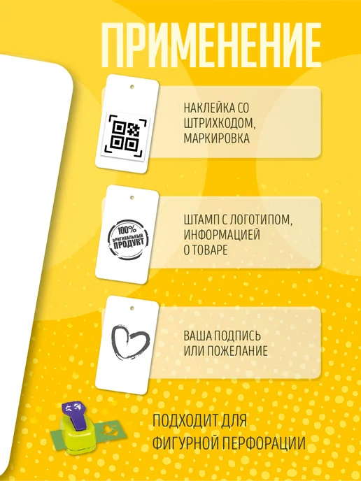 УпаковкаТУТ Бирки ярлыки фигурные картонные 5000 шт, 5000 шт, фото 5