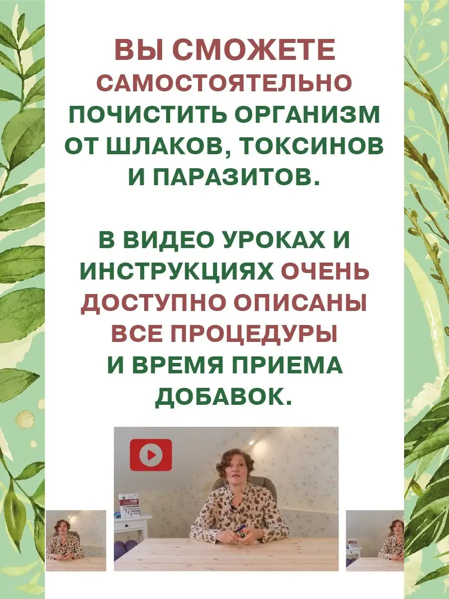 Набор Детокс очищение от паразитов База Фабрика Натуральных Продуктов  137881993 купить за 6 883 ₽ в интернет-магазине Wildberries