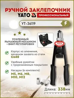 Заклепочник для резьбовых заклепок ручной TATYANKA 244582016 купить за 1 716 ₽ в интернет-магазине Wildberries