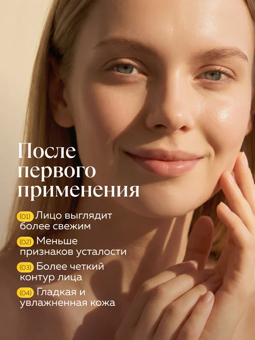mi&ko Лифтинг-маска для лица Экспресс-уход утренняя, от отеков, вариант, фото 3