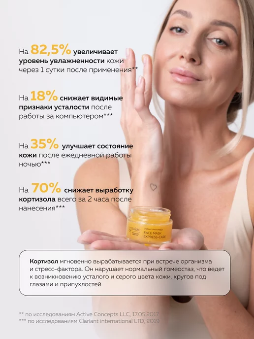 mi&ko Лифтинг-маска для лица Экспресс-уход утренняя, от отеков, вариант, фото 7