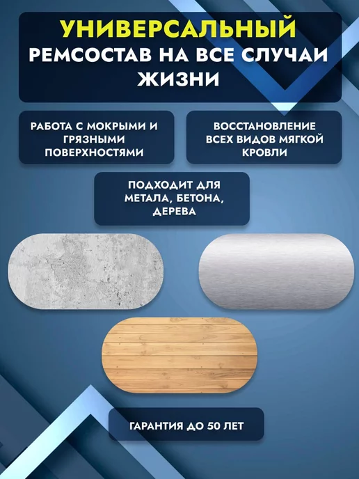 Nippon Ace Полимерная Мастика жидкая кровля 2,4 литра Гидроизоляция ACE, вариант, фото 3