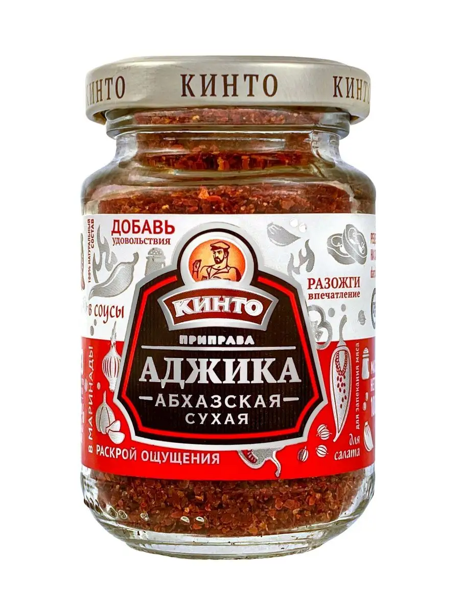 Приправа Аджика...
