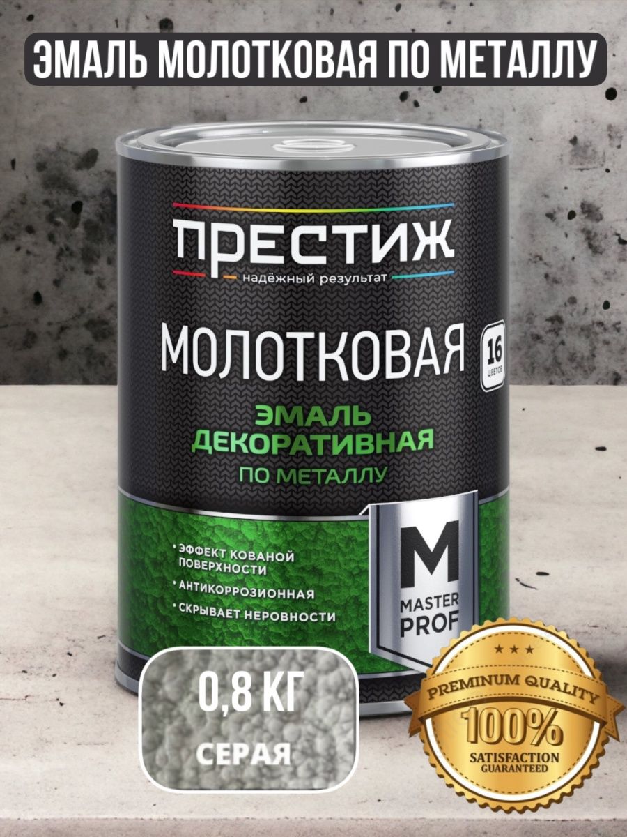 Престиж молотковая по металлу