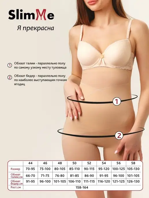 SlimMe Корсет утягивающий МSM4079, бежевый, фото 3