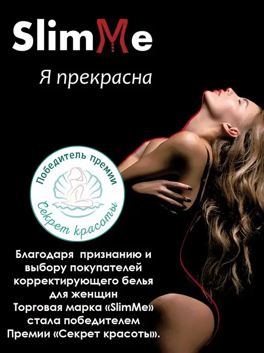 SlimMe Корсет утягивающий МSM4079, бежевый, фото 4