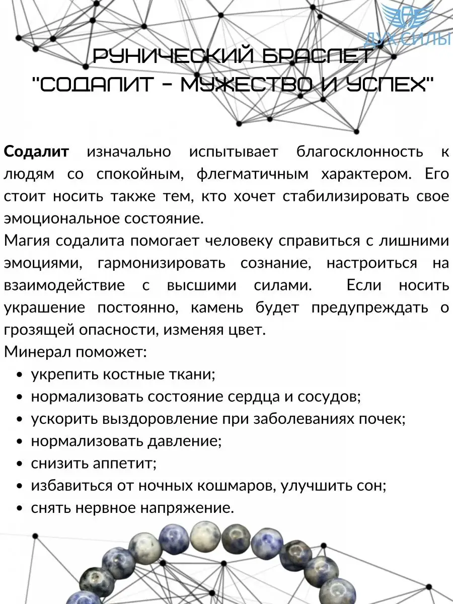 Как с помощью рун снять приворот? Рунические ставы на отсечение сына от матери