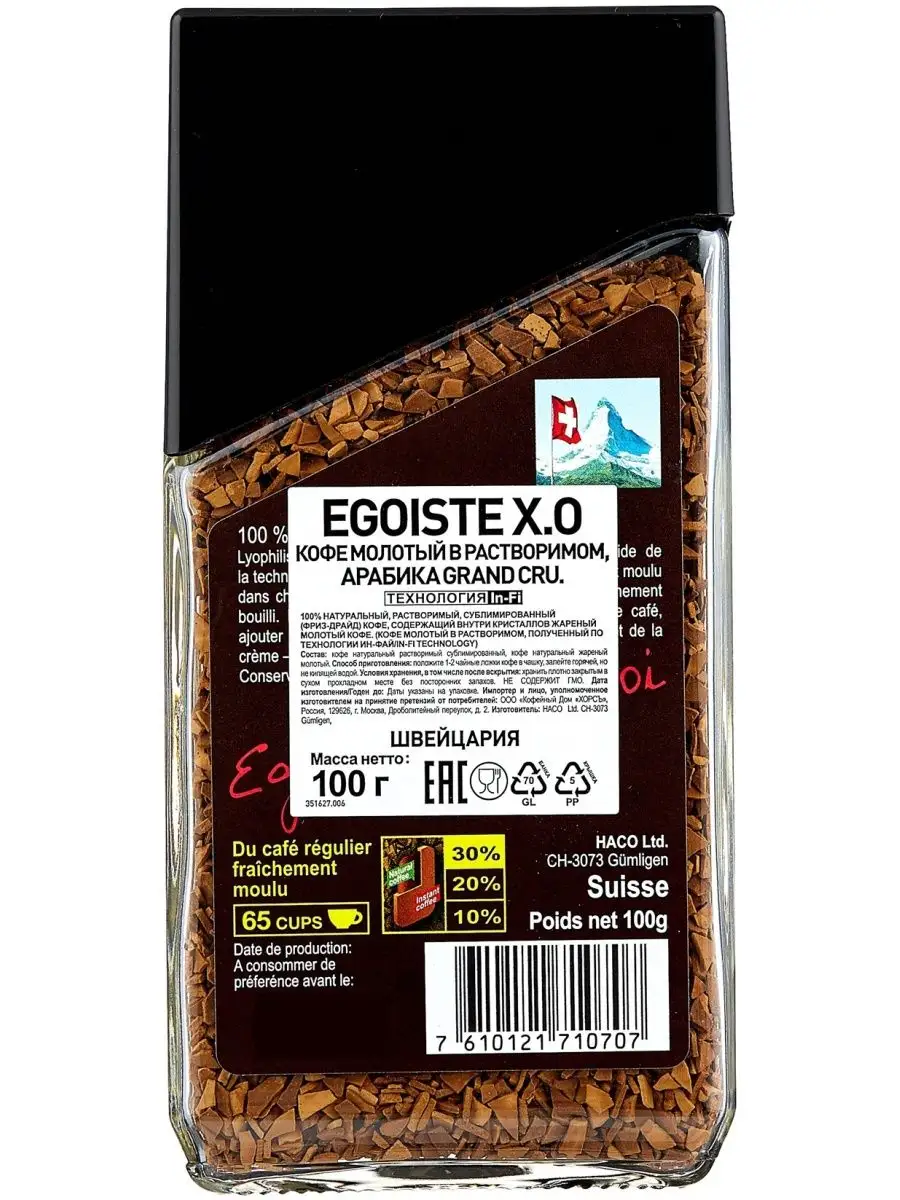 растворимый EGOISTE X.O. 2 банки по 100г EGOISTE 137886394 купить за 1 833  ₽ в интернет-магазине Wildberries