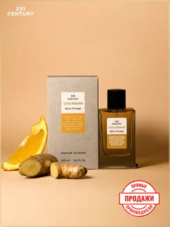 PARFUM COLOGNE Spicy Orange духи Франция GOURMAN 137886964 купить за 361 ₽ в интернет-магазине Wildberries