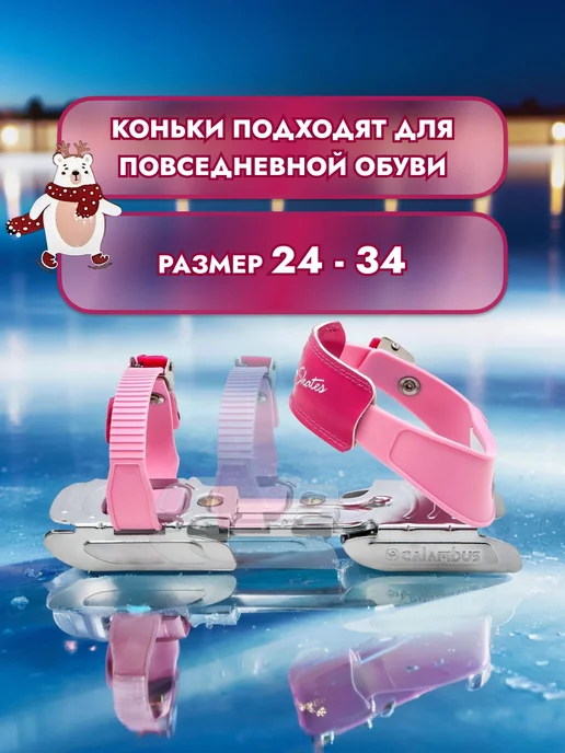 Calambus Коньки детские двухполозные, розовый, фото 2