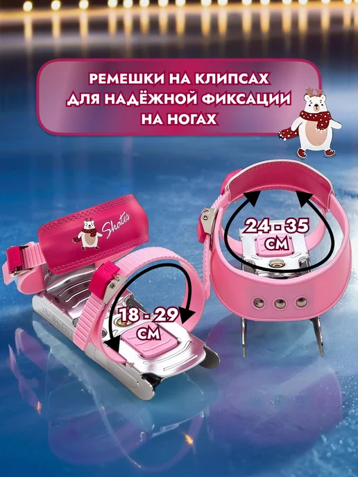 Calambus Коньки детские двухполозные, розовый, фото 4