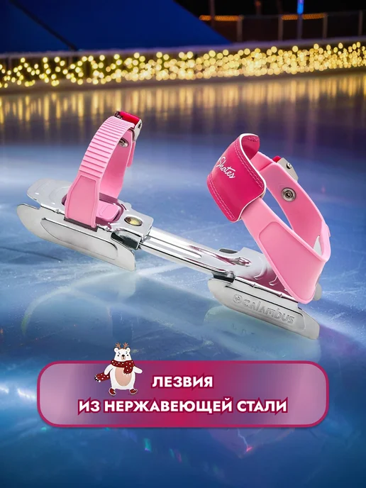 Calambus Коньки детские двухполозные, розовый, фото 7