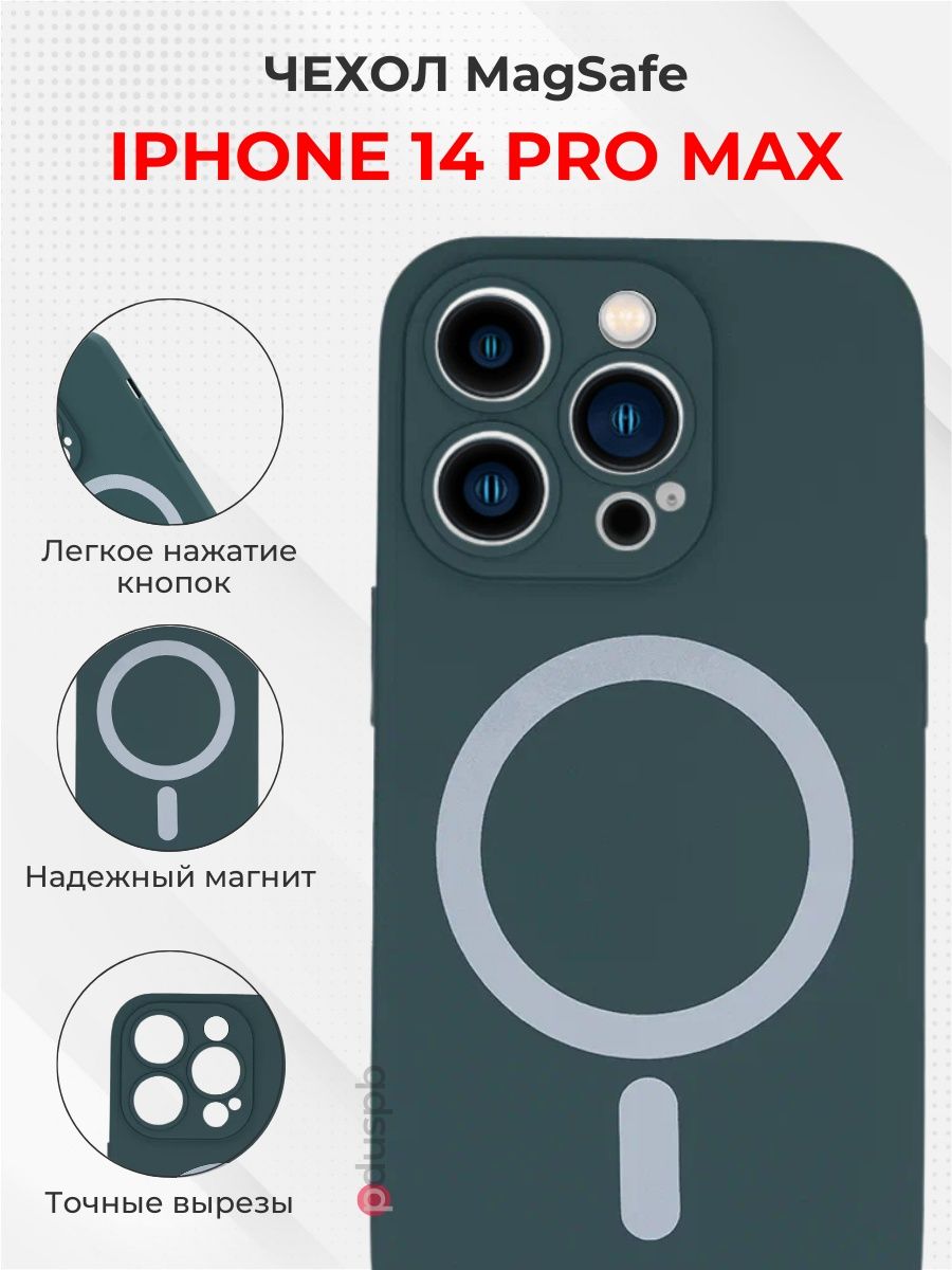 Чехол iphone 14 Pro MAGSAFE. Чехол magsafe iphone 14 pro max
