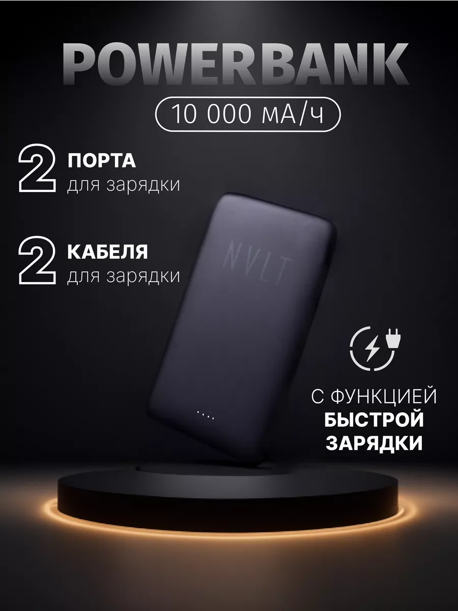 Внешний портативный аккумулятор для телефона, PowerBank Involta 137889391  купить за 1 287 ₽ в интернет-магазине Wildberries