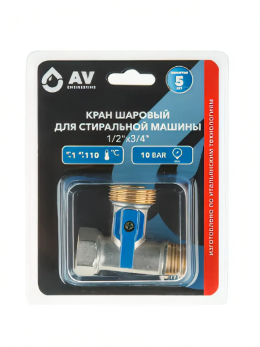 Кран шаровой 1/2"х3/4" для стиральной машины нержавеющая