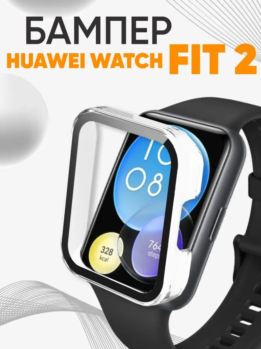 Watch fit 2 стекло. Watch fit 2 стекло. Huawei watch fit 2. Смарт часы хуавей вотч фит 2. Samsung fit 2 pro.