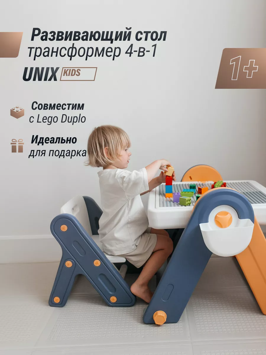 Стол-трансформер для детей 4 в 1 со стульчиком UNIX Kids 137892555 купить  за 14 356 ₽ в интернет-магазине Wildberries