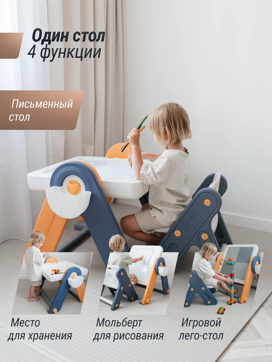 Стол-трансформер для детей 4 в 1 со стульчиком UNIX Kids 137892555 купить  за 14 356 ₽ в интернет-магазине Wildberries