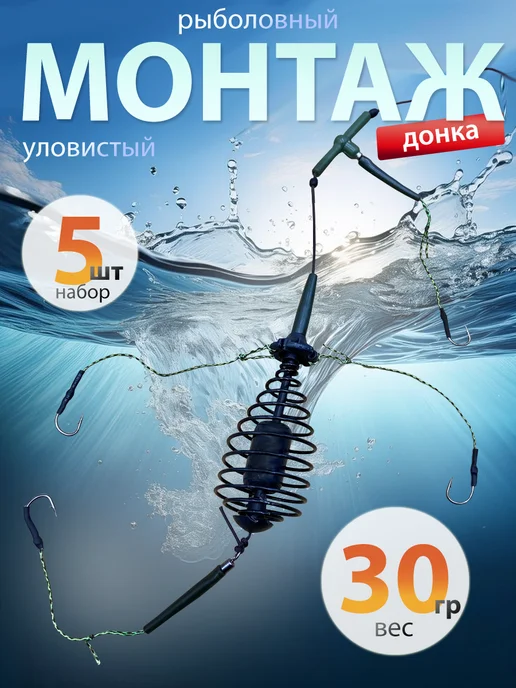 Creative-Fish Готовый рыболовный монтаж донка на карася и карпа, черный