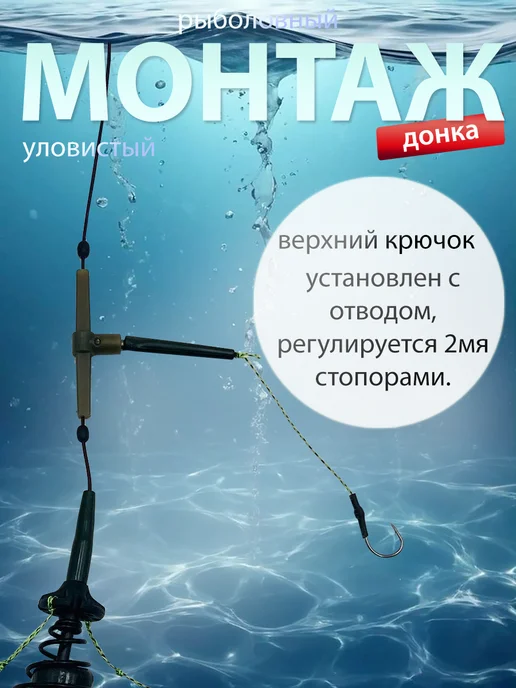 Creative-Fish Готовый рыболовный монтаж донка на карася и карпа, черный, фото 4