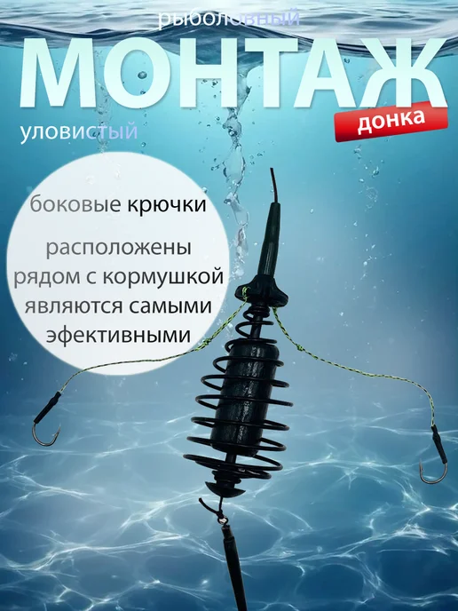 Creative-Fish Готовый рыболовный монтаж донка на карася и карпа, черный, фото 5