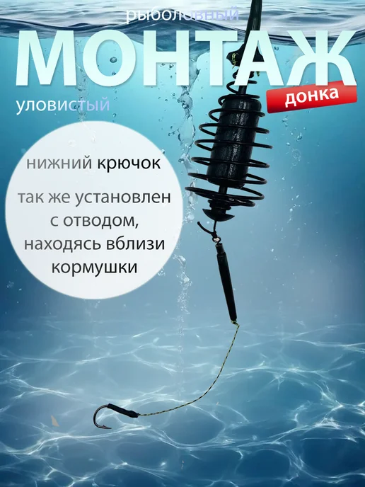 Creative-Fish Готовый рыболовный монтаж донка на карася и карпа, черный, фото 6
