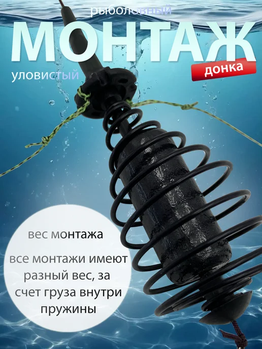 Creative-Fish Готовый рыболовный монтаж донка на карася и карпа, черный, фото 7