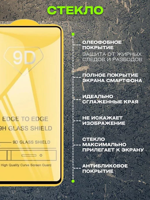 Flash-ca Защитное стекло на телефон Xiaomi Redmi Note 10 бронь, 2 шт, фото 2