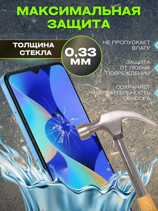 Flash-ca Защитное стекло на телефон Xiaomi Redmi Note 10 бронь, 2 шт, фото 3