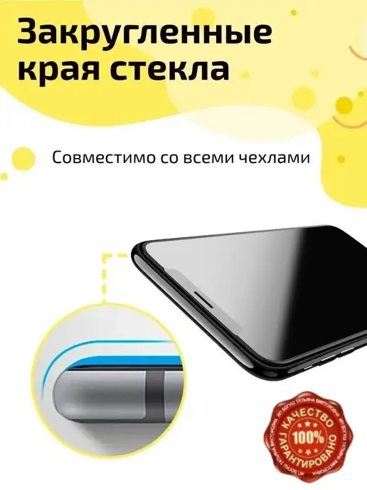 Flash-ca Защитное стекло на телефон Xiaomi Redmi Note 10 бронь, 2 шт, фото 4