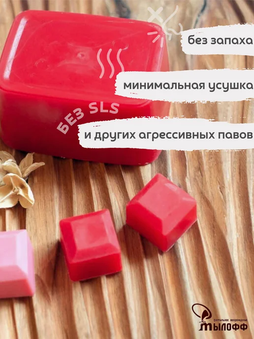 Мылофф Мыльная основа желтая Myloff 450 грамм, красный, фото 3