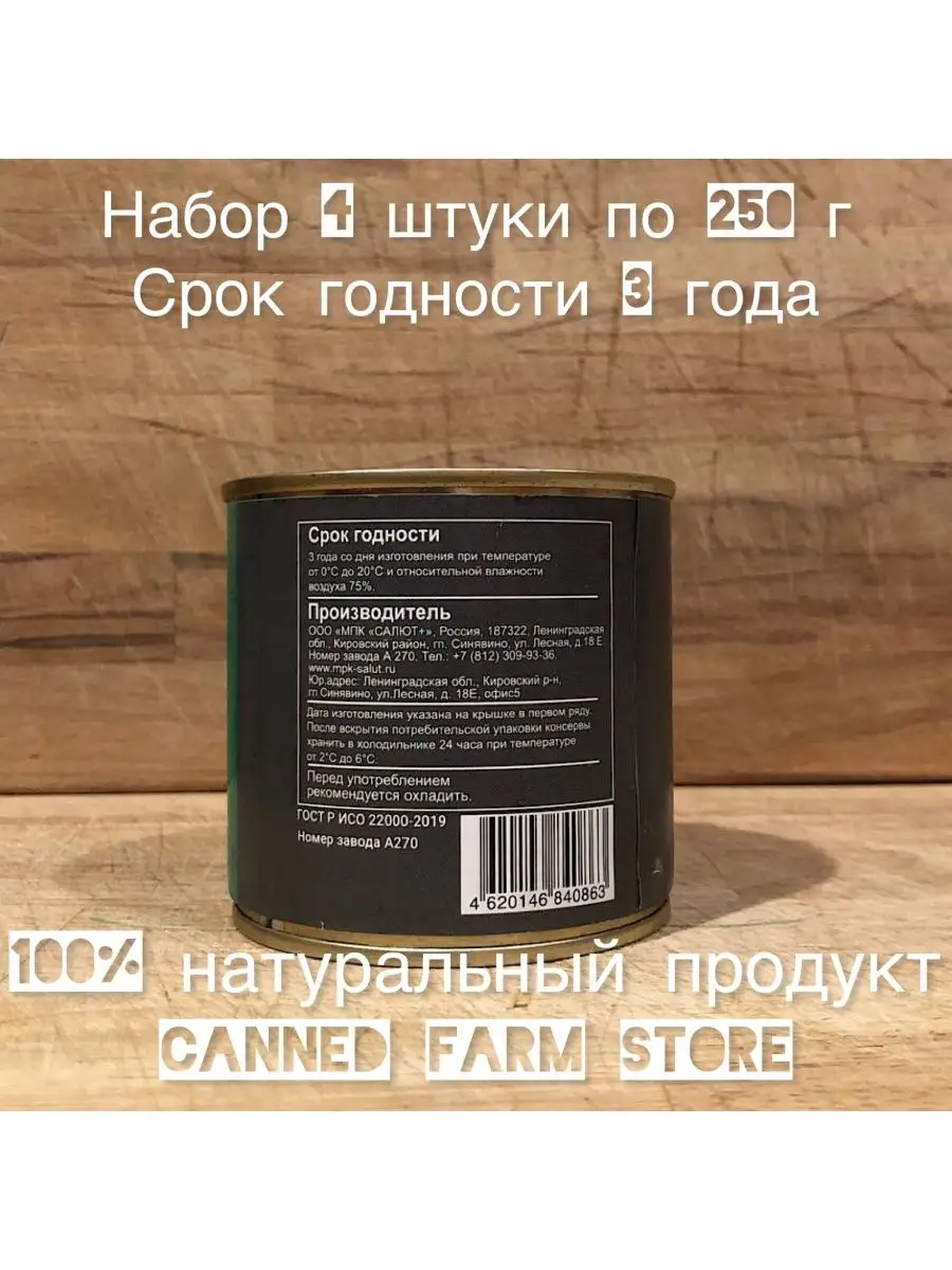 Паштет из оленя и паштет из кролика « Натуральный Продукт» Балтийский  Эталон 137898530 купить за 662 ₽ в интернет-магазине Wildberries