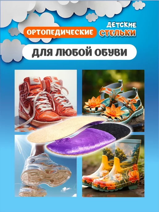 ОРТО-С Стельки ортопедические детские кожаные с супинатором пятки, вариант, фото 4