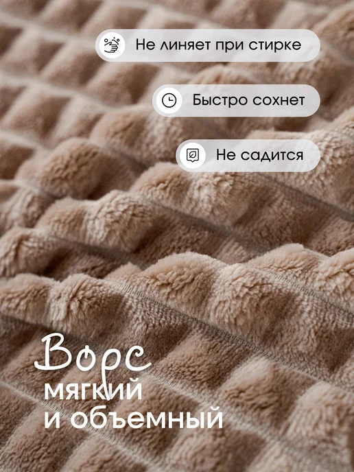 Павлина Плед 150х200 на диван на кровать велсофт, 150x200, фото 2