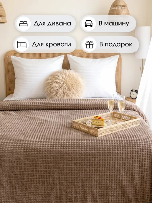 Павлина Плед 150х200 на диван на кровать велсофт, 150x200, фото 6