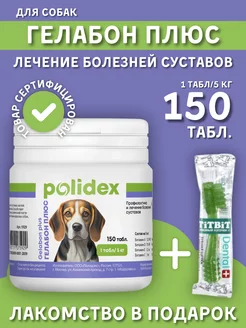 Polidex - каталог 2022-2023 в интернет магазине WildBerries.ru