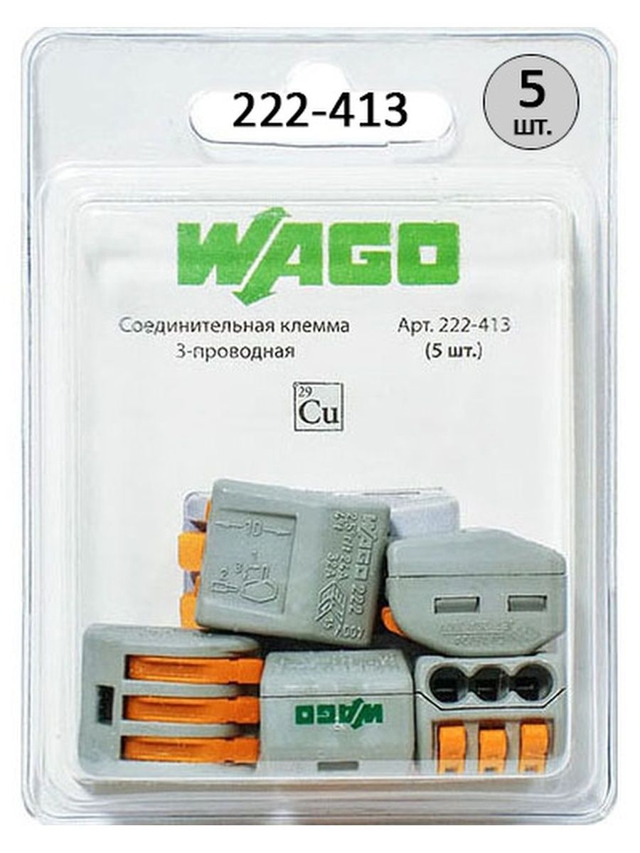 Клемма соединительная wago 3 222 413. СМК 222-413 IEK. Клемма соединительная WAGO 222-413.